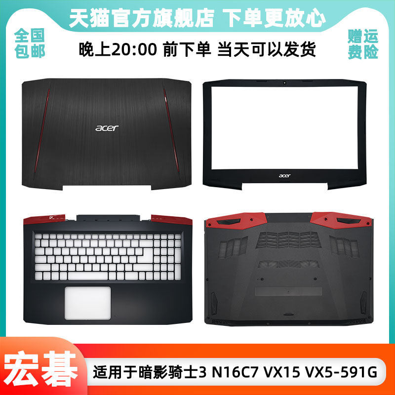 ACER ASPIRE VX5-591G A Case ACER N16C7 VX15 Notebook Case Shadow Knight Brand New Original B Case C 