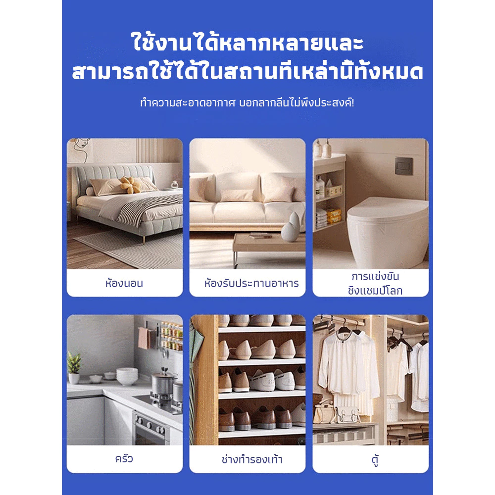 กล่องดูดฝุ่นมหัศจรรย์ อเนกประสงค์ ฟอกอากาศ แรงดูดสูง thumbnail 10