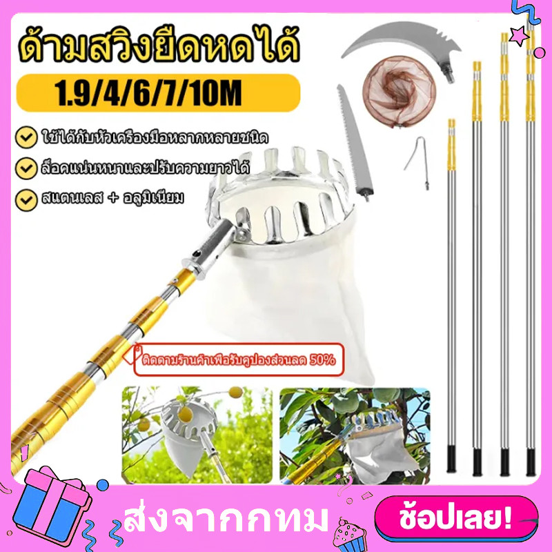 (เฉพาะด้ามสวิง) ด้ามสวิง สีทอง ด้ามอเนกประสงค์ ด้ามจับยืดหดได้ ปรับความยาวได้ มีให้เลือกหลายขนาด พร้อมระบบหมุนล็อค