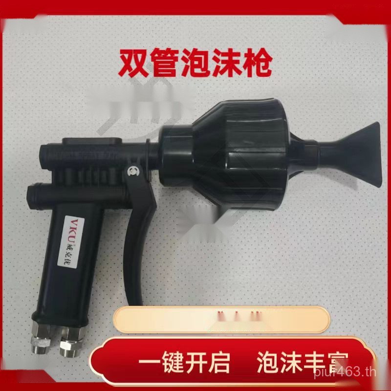 Beauty Shop Self-Service Water Double-Tube โฟมล้างรถผสมล้างรถ Water Air สเปรย์แรงดันสูง Double-Line 