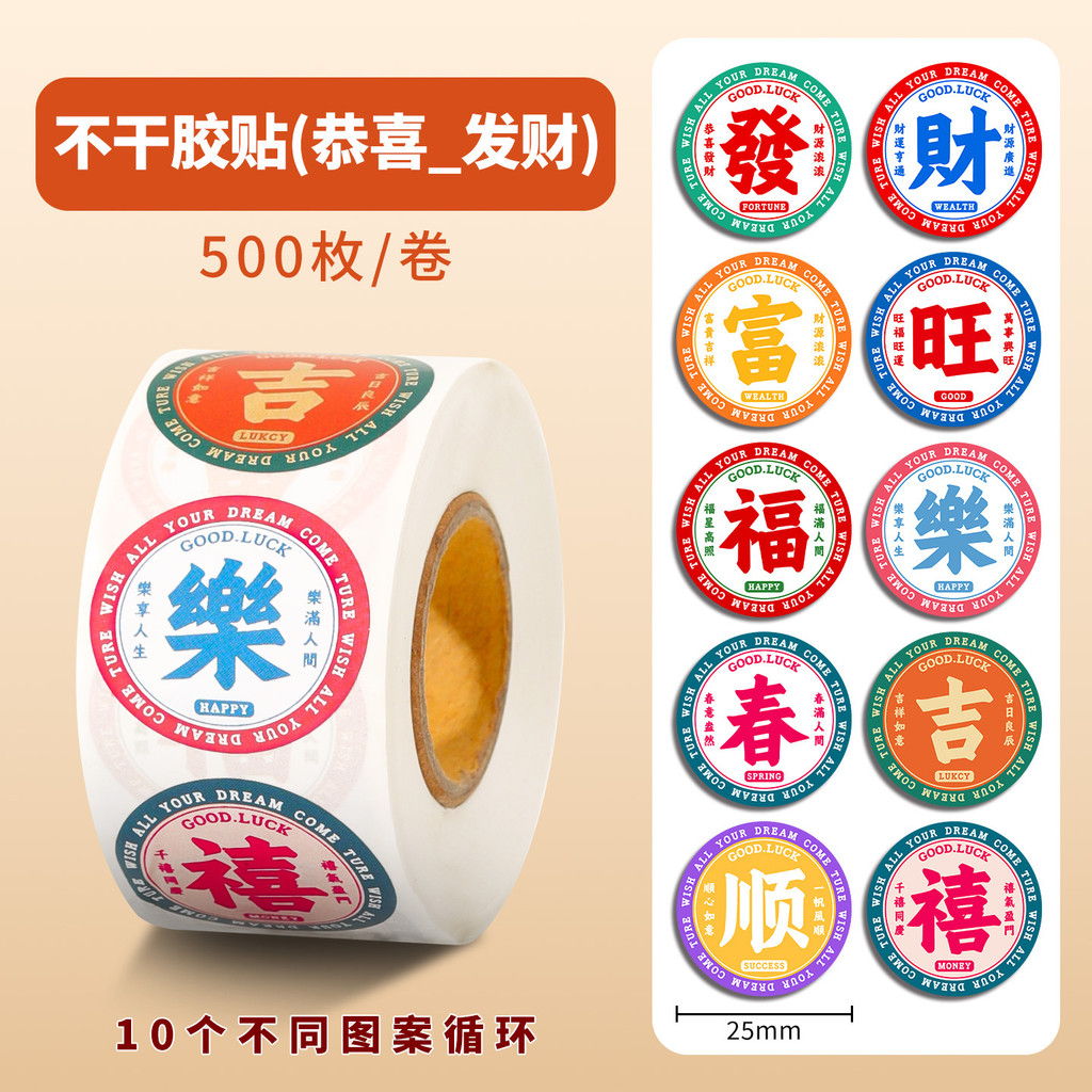 2026 chinese new year สติ๊กเกอร์ตรุษจีนตกแต่ง/เทศกาลฤดูใบไม้ผลิพรตัวละครสติกเกอร์/ปีม้ากาวในตัวปิดผนึกสติกเกอร์ฉลากปิดทอง/ขวดบิสกิตกล่องของขวัญปิดผนึกสติก - รูปที่ 4