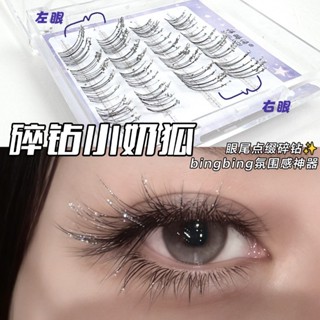 SHILUQI ขนตาปลอมสไตล์เพชรบรรยากาศกระจกธรรมชาติ cos