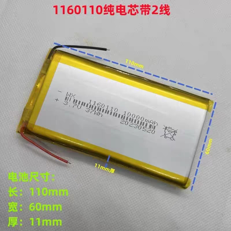 1160110แบตเตอรี่ลิเธียม 3.7โวลต์ ชาร์จสมบัติแบตเตอรี่ธนาคารพลังงาน 1,000มะห์