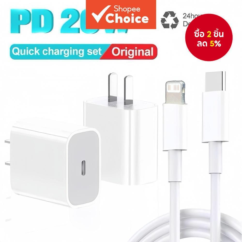 ชุดชาร์จเร็ว PD 20W พร้อมสายชาร์จ C-L 1M สําหรับโทรศัพท์ 7 8 9 X XR XS 12 13 14 Pro Max Plus