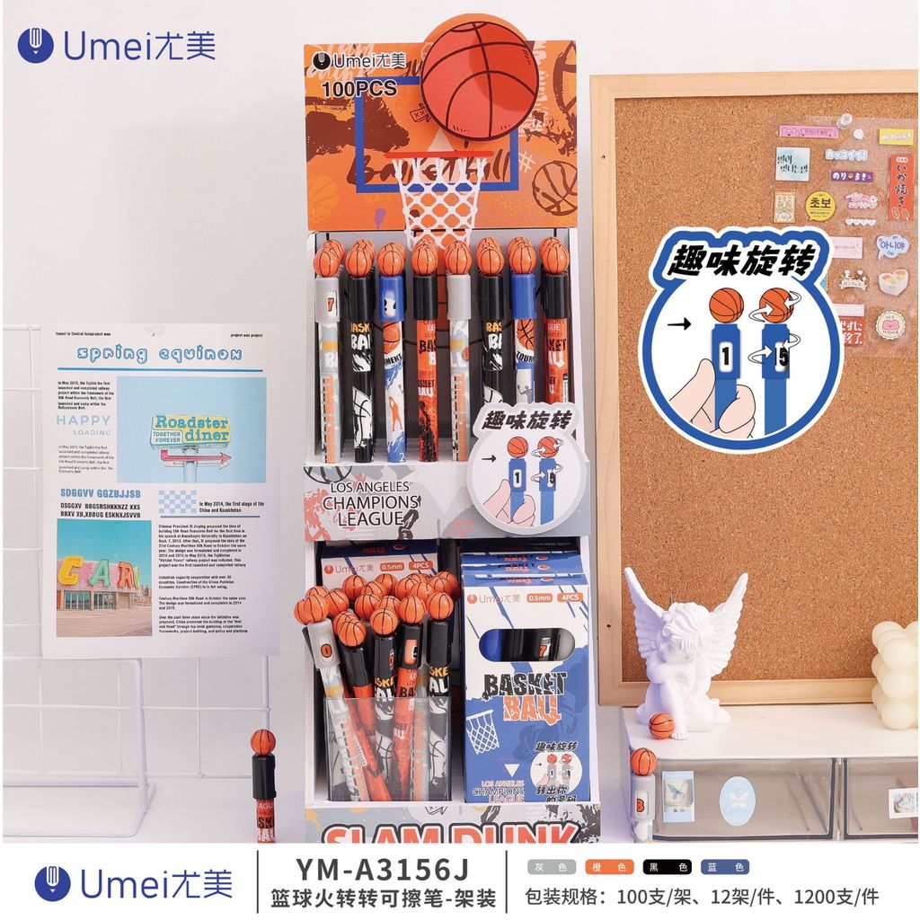 尤美3156J篮球火转转可擦笔架装高颜值卡通趣味旋转蓝色热可擦0.5