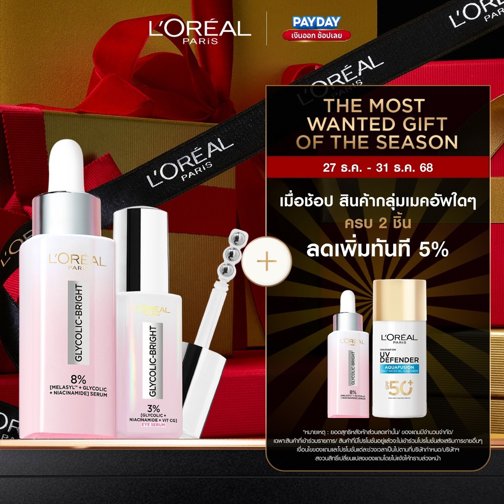 [แพ็กคู่] ลอรีอัล ปารีส L'Oréal Paris Glycolic Bright Anti-Dark Spot Brightening Serum 30ml + Eye Se