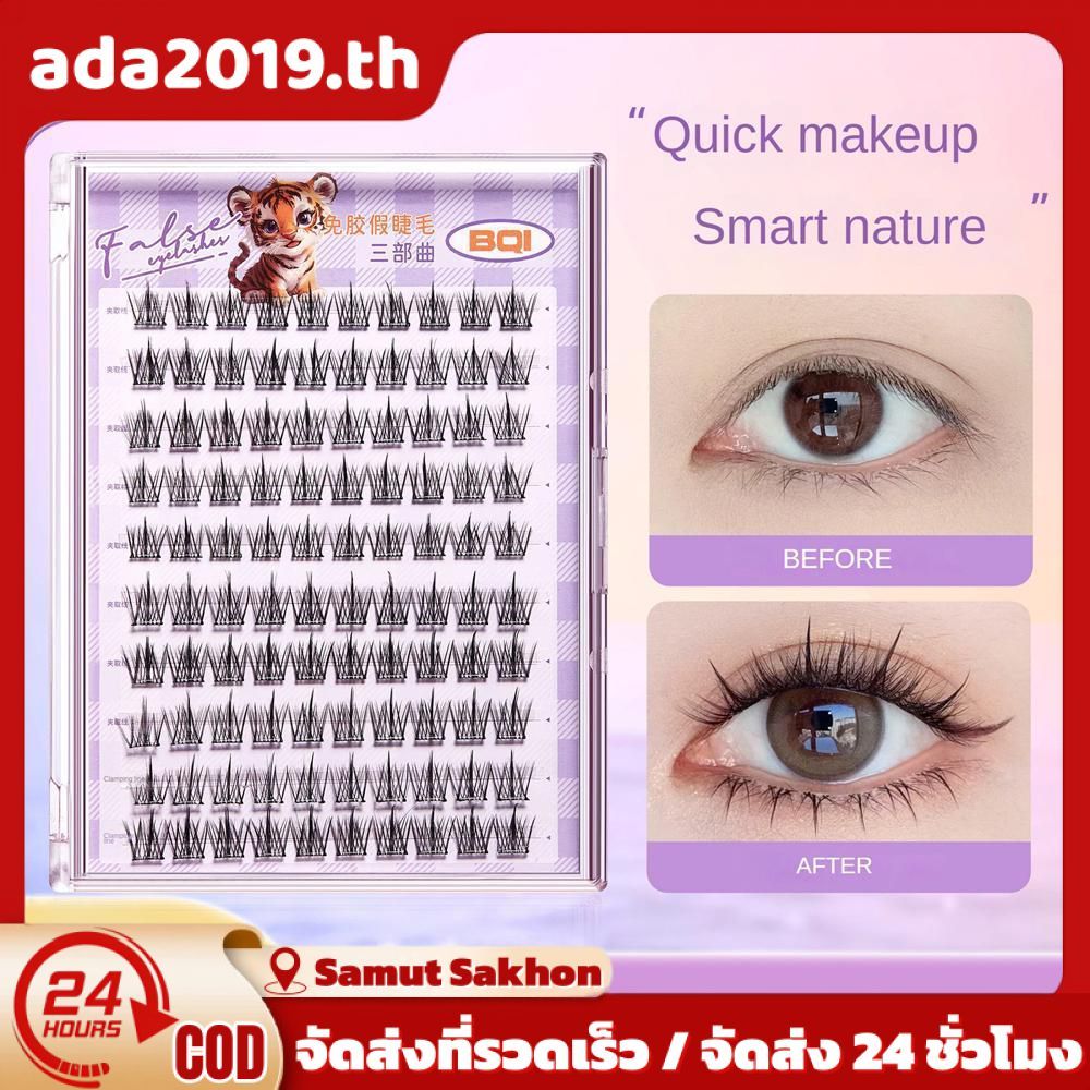 BQI 100-120 Cluster ขนตาปลอมกาว Self-Adhesive ใหม่อัพเกรด Softer Lashes 10-12 มม.C Curl ขายดีที่สุด 