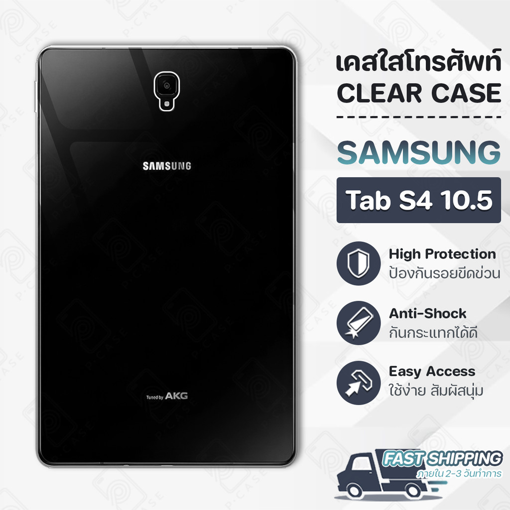Pcase- Clear Case For Samsung Galaxy Tab S4 10.5 (T835) - เคสใสเนื้อนิ่ม สำหรับ ซัมซุง แท็บ S4 10.5