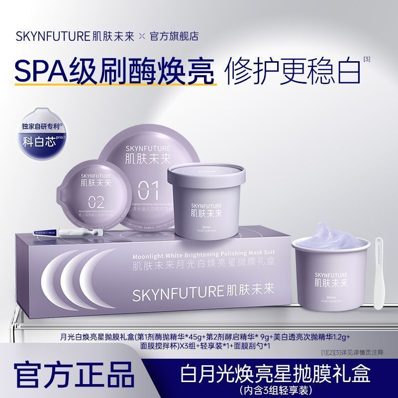 Skin Future Star Polishing Mask Double Ess/Cola 12.27