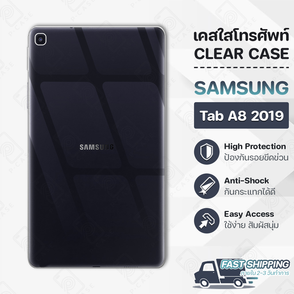 Pcase - เคสใส TPU ผิวนิ่ม สำหรับ Tab A 8.0 2019 - Soft TPU Clear Case for Samsung Galaxy Tab A 8.0 2019 (T290 / T295)