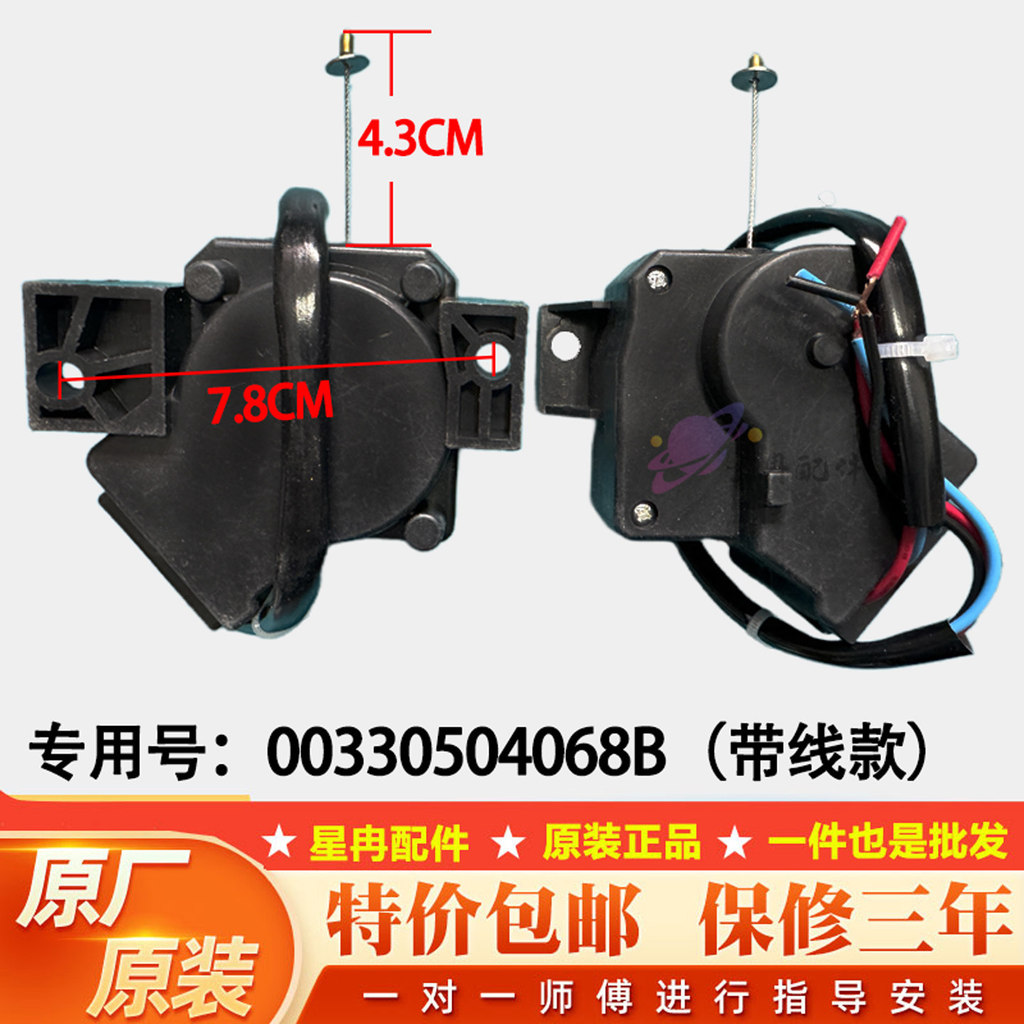 ลิฟท์ระบายน้ำ XPQ-6A สำหรับเครื่องซักผ้า Haier XQB60-S828 (ซีรี่ย์ XPQ)