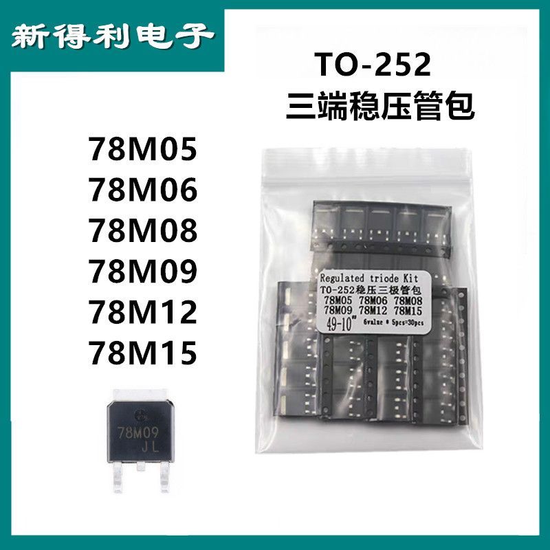 ชิปเรกูเลเตอร์ L78M05 ซีรีย์ TO-252 78M06, 78M08, 78M09, 78M12, 78M15