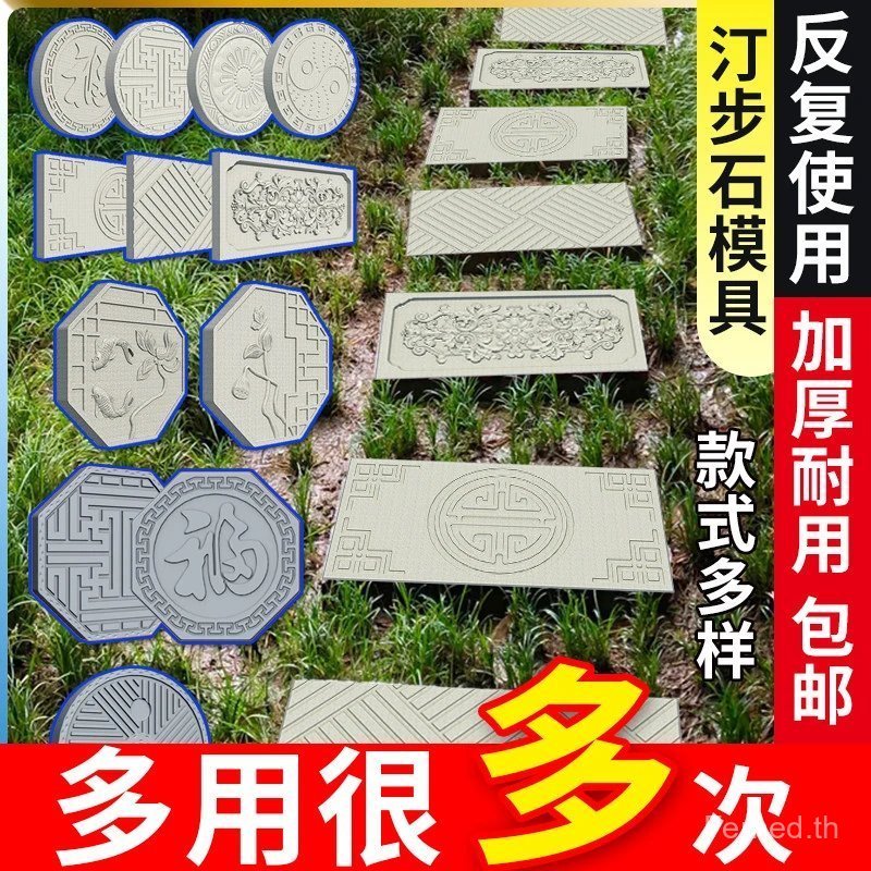 JBX4 Courtyard Step หินแม่พิมพ์ซีเมนต์ Bluestone Board Paving Mat เหยียบกระเบื้อง Step Stone รุ่นสวน