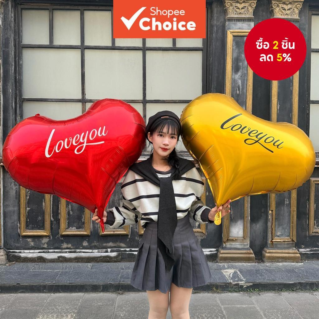 ลูกโป่งฮีเลียมรูปหัวใจขนาด 100 ซม. Super Love You สําหรับตกแต่งงานแต่งงาน วันวาเลนไทน์ ของขวัญ