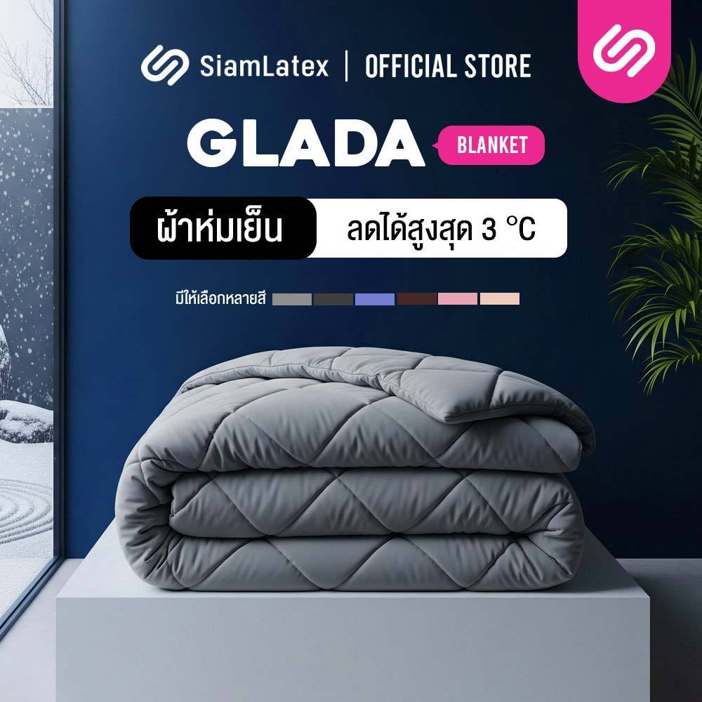 Siamlatex ผ้าห่ม Blanket Glada ผ้าห่มเย็น ผ้านวม ระบายอากาศ เก็บความอบอุ่นได้ดี เส้นใย Micro Cotton