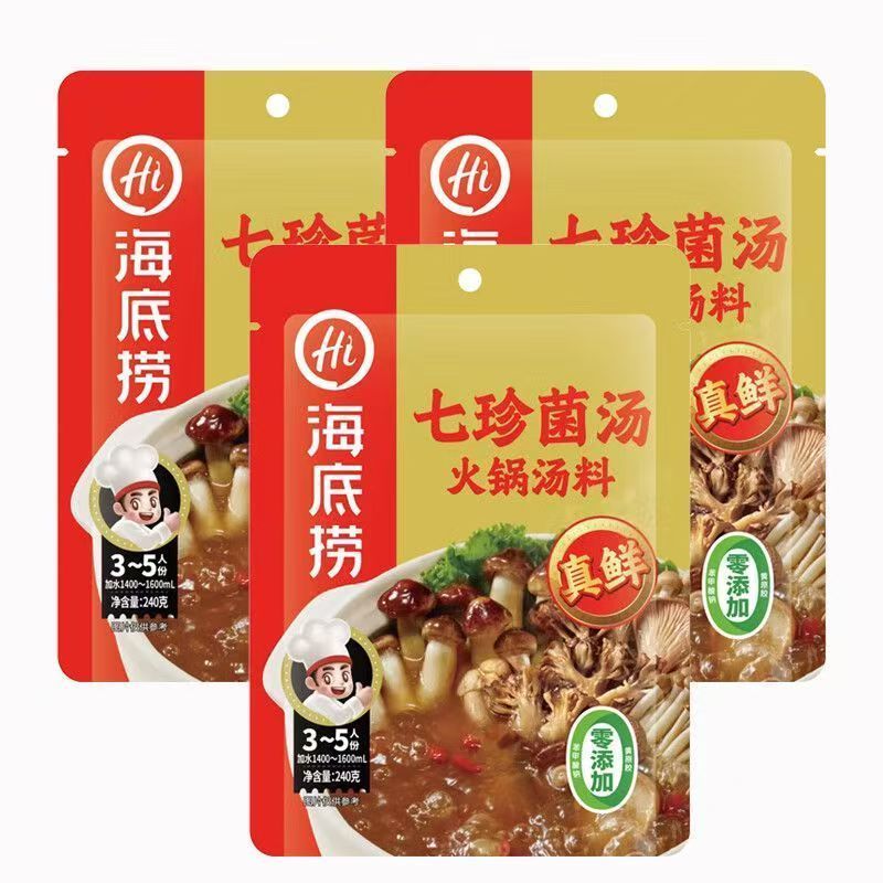 Haidilao เชื้อราหม้อซุปซุป 240g Catering Hot Pot กระเป๋าในครัวเรือนส่วนผสมหม้อไฟ Mala Tang ซุปอเนกปร