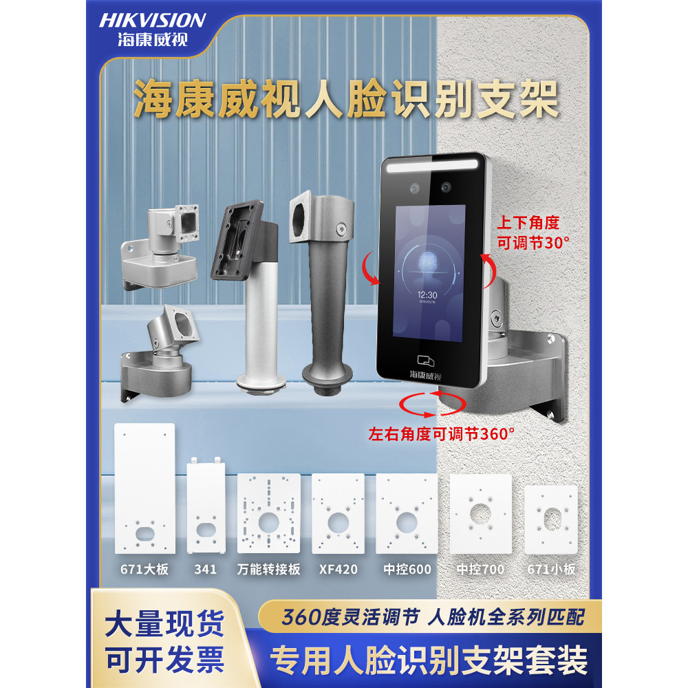 วงเล็บควบคุมการเข้าถึงการระบุใบหน้า-K1T671M/341 การควบคุมการเข้าถึงอะแดปเตอร์ยึดประตูเครื่องแบบบูรณา