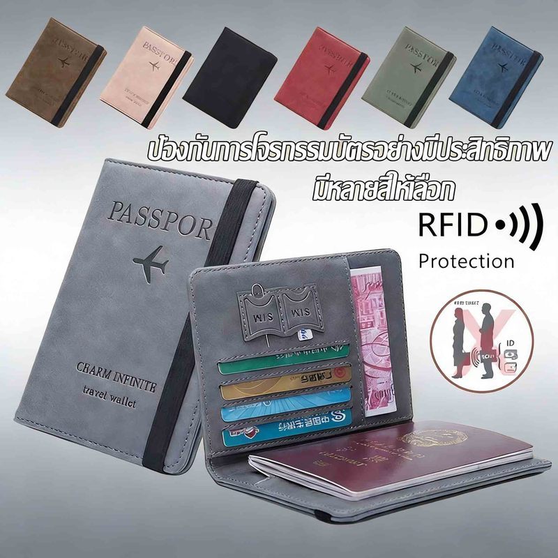 PU กระเป๋าหนังสือเดินทาง กระเป๋าสตางค์แฟชั่น RFID อเนกประสงค์ กระเป๋าการ์ด ปกป้องข้อมูล  สำหรับไปต่างประเทศ พกพาสะดวก