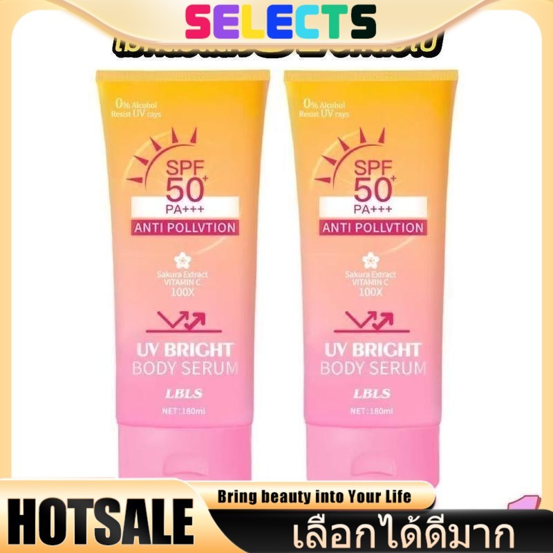 SELECTS กันแดด   โปรโมชั่น ซื้อ 1 ได้ 2 ขวด - LBLS Sunscreen 180ml SPF50+ PA+++++ Buy 1 Get 2 Bottles
