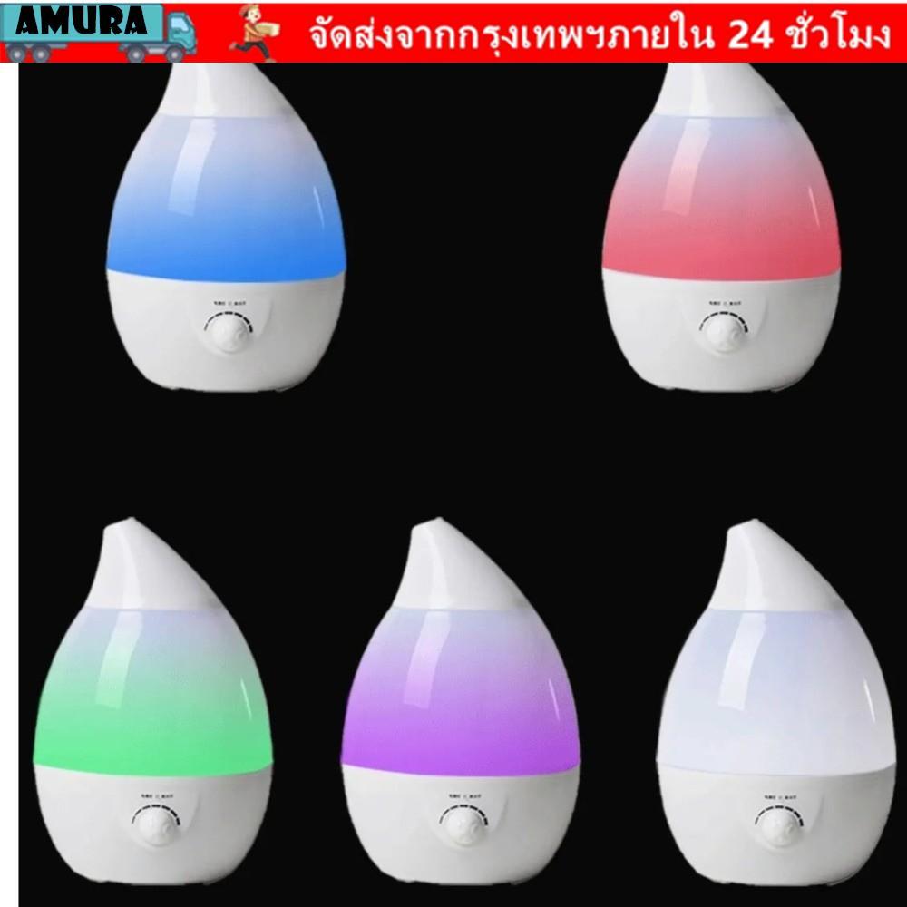 เครื่องทําความชื้นเครื่องพ่น อมูระ, เครื่องฟอกอากาศความจุขนาดใหญ่พลาสติก, เติมน้ํา 3ล แบบพกพา 7 สีไฟกลางคืนสเปรย์ความชื้นบ้านห้องนอน