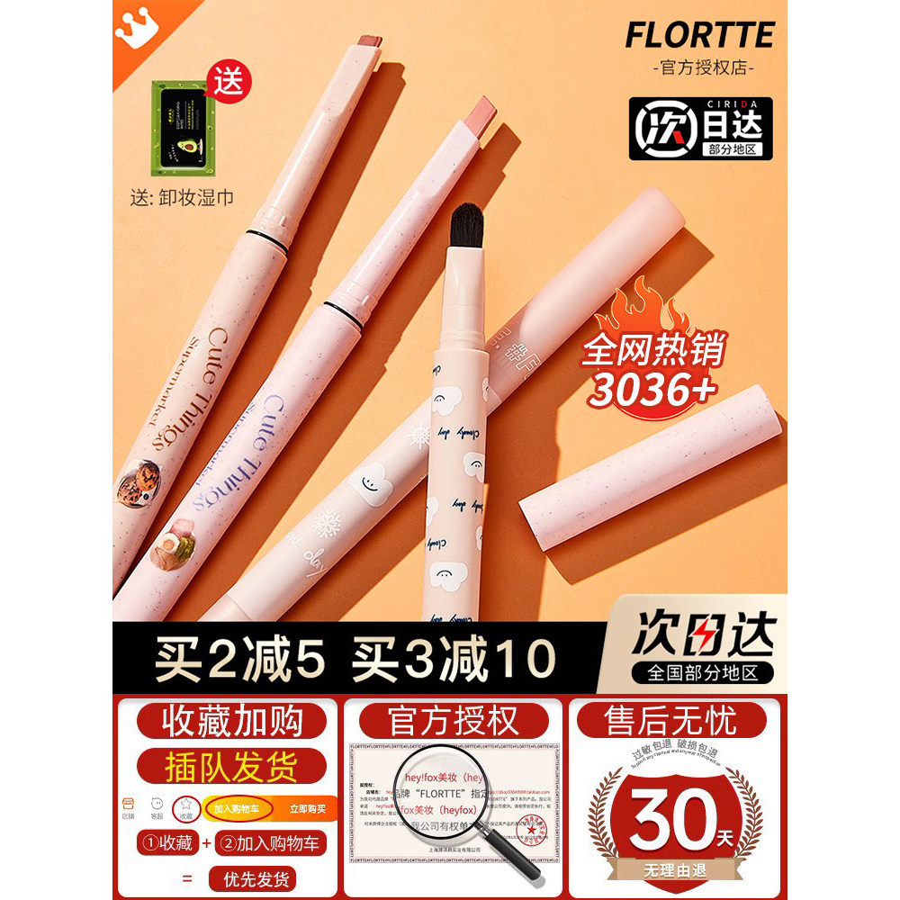 Flortte flortte Mist Lip Pencil flortte Lip Liner flortte ลิปสติกลิปสติก flortte