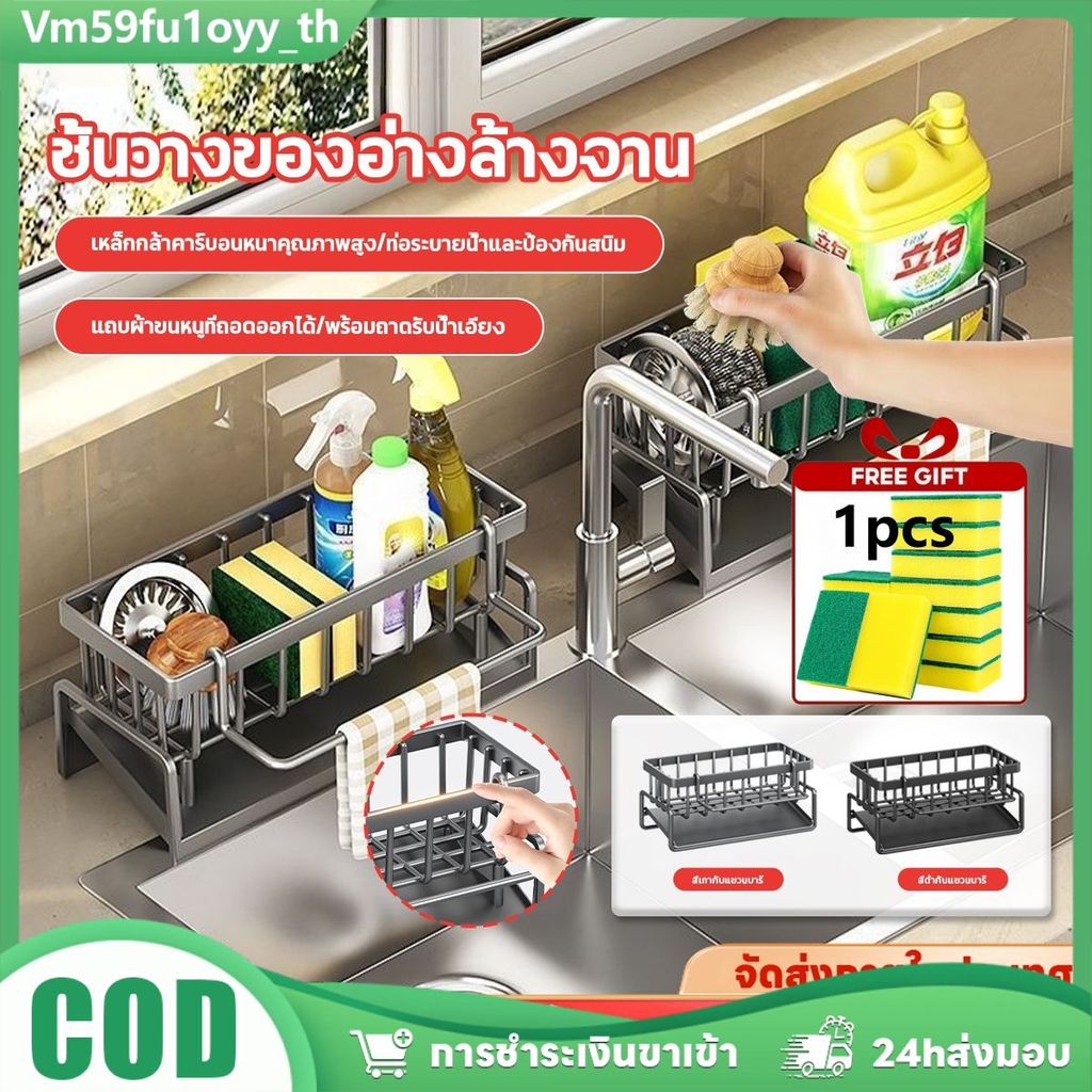 【ของแถมฟรี】ชั้นวางระบายน้ำ 45° สำหรับอ่างล้างจาน ชั้นวางฟองน้ำเช็ดทำความสะอาด อุปกรณ์จัดเก็บของในครัวขนาดเล็ก