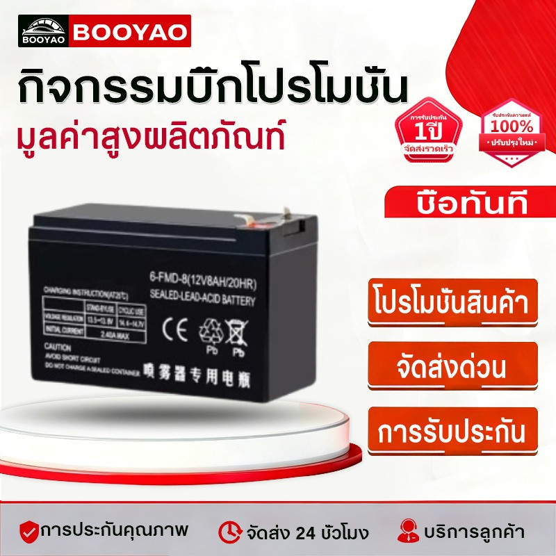 รับประกัน 1 ปีแบต 12V 9ah แบตถังฉีดยา UPS 24V แบตเตอรี่ตะกั่วกรด แบตเตอรี่ 12v 8ah แบตเตอรี่