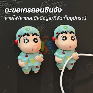 ⚡รุ่นใหม่2026 ตะขอแขวนปลั๊กชินจัง ที่แขวนหัวปลั๊ก เก็บปลั๊กไฟ ที่เก็บสายไฟติดผนัง ไม่ต้องเจาะผนัง