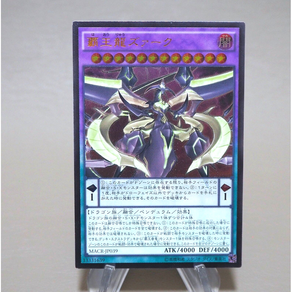 Yu-Gi-Oh Supreme King Z-ARC MACR-JP039 Ultimate Rare 2017 NM-EX Japanese k899