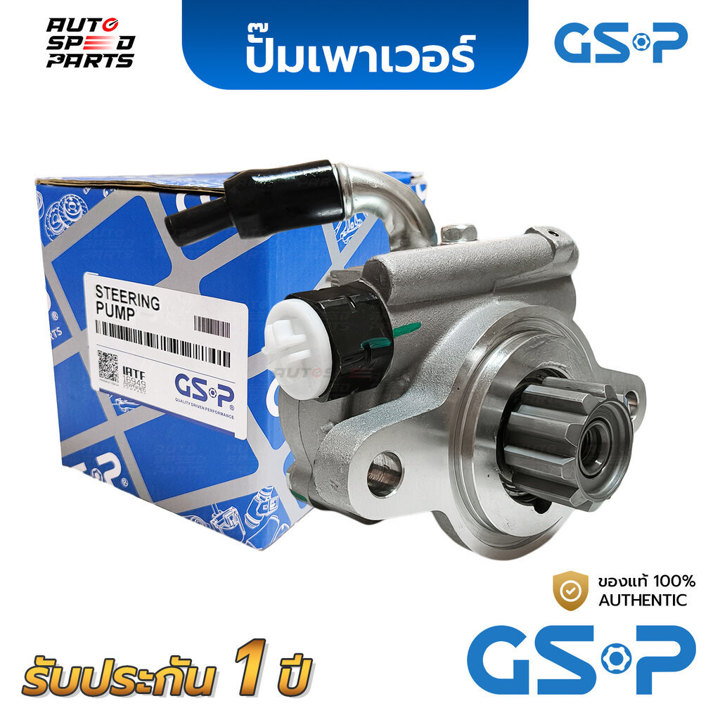 GSP ปั๊มเพาเวอร์ TOYOTA VIGO FORTUNER 1KD 2KD 04-14 COMMUTER KDH200 /04-19 SP900035 *รับประกัน 1 ปี