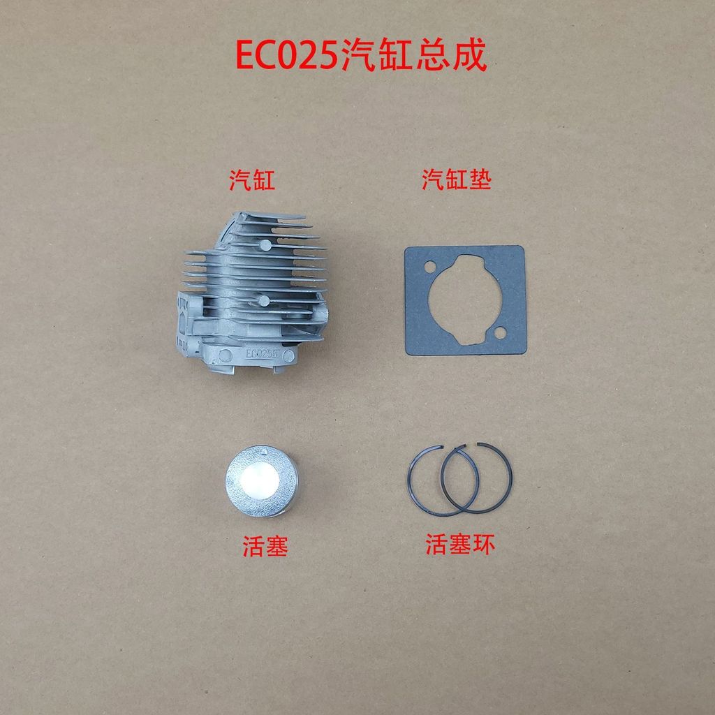 EC025 กระบอกสูบ เครื่องตัดแต่งกิ้ว KAWASAKI อะไหล่เครื่องยนต์ ลูกสูบ แหวนลูกสูบ พกพา กำลังสูง