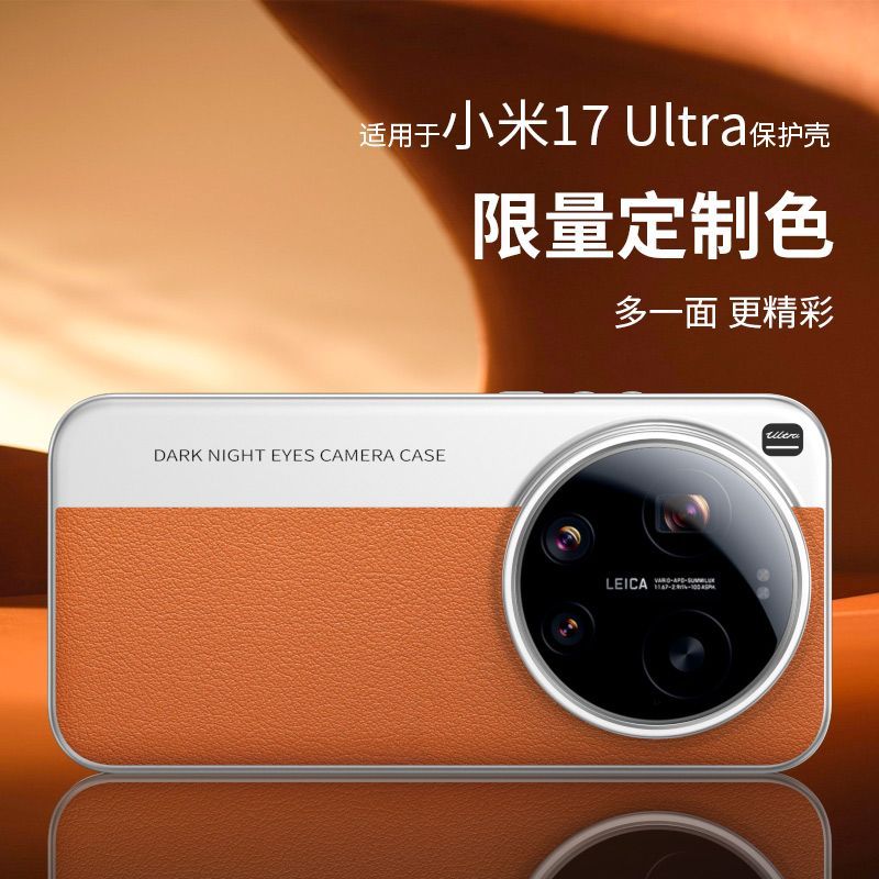 เคสโทรศัพท์ Xiaomi 17ultra รวมทุกอย่างกันกระแทก Xiaomi 17 Ultra Limited เคสป้องกันแบบกําหนดเองหนังธรรมดาสไตล์ใหม่