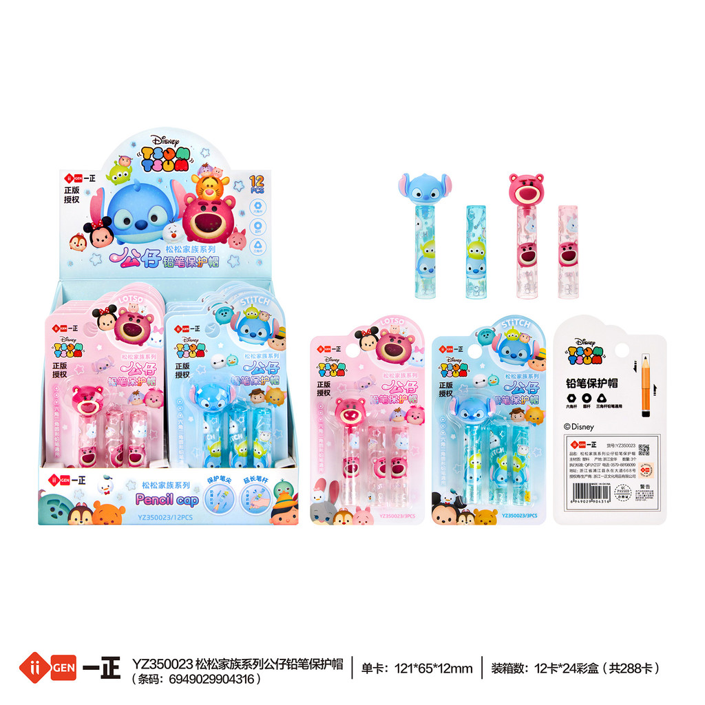 Songsong Family Image Doll Pencil Protective Cap Cartoon Primary School Student Pen Case