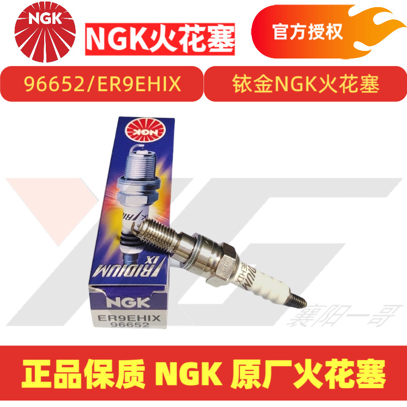 โรงงานเดิม NGK หัวเทียน 96652 ตัวต้านทานอิริเดียม ER9EHIX เหมาะสําหรับรถจักรยานยนต์ 70 A7TC ขยายครึ่