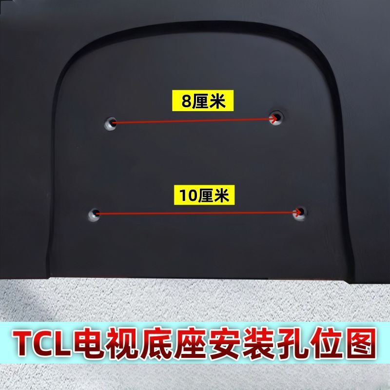 ขาตั้งทีวี TCL อเนกประสงค์ แท้ 100% สำหรับหลายรุ่น (LE32C18, L50F/55F3700A, D50A710, LE37D8810)