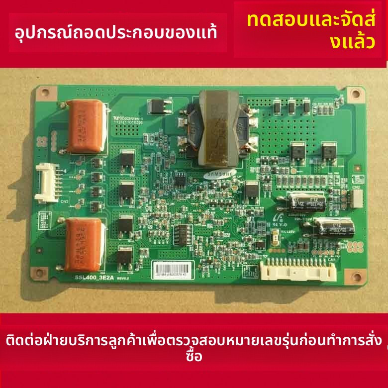 TCL L40P7200-3D แผงคอนโทรลแบ็คไลท์แท้ SSL400-3E2A REV0.2 สำหรับจอ LTA400HL10