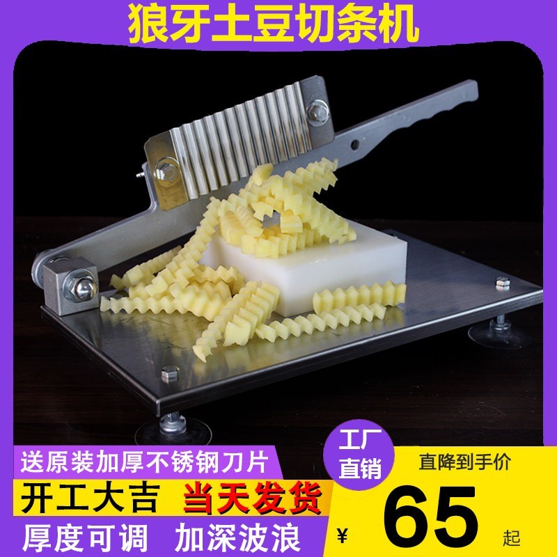 Wavy Potato Cutter Machine Stainless Steel Ripple Cut Potato Strips Crisp Maker Commercial Tool