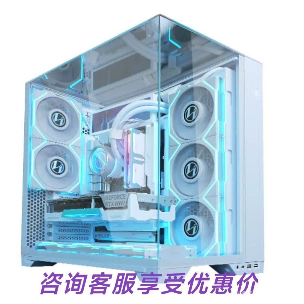 Lianli Baohaosi O11 Vision Compact Full Sea View 360 Water Cooling Game Desktop Computer Case