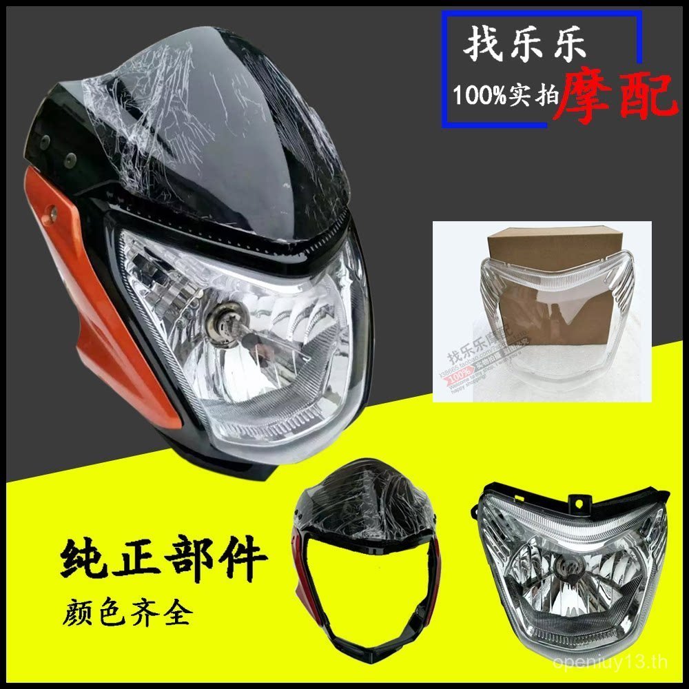 เหมาะสําหรับอุปกรณ์เสริมรถจักรยานยนต์ Dishuang HJ150-9 ไฟหน้าท่องเที่ยว Hood ชุดหมวก Tianma Haojiang