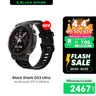 [ลดเหลือ 2467] Black Shark GS3 Ultra สมาร์ทวอทช์ GPS โทรออกได้ กันน้ำ 5ATM & IP69K มาตรฐาน MIL-STD 810H -1Y