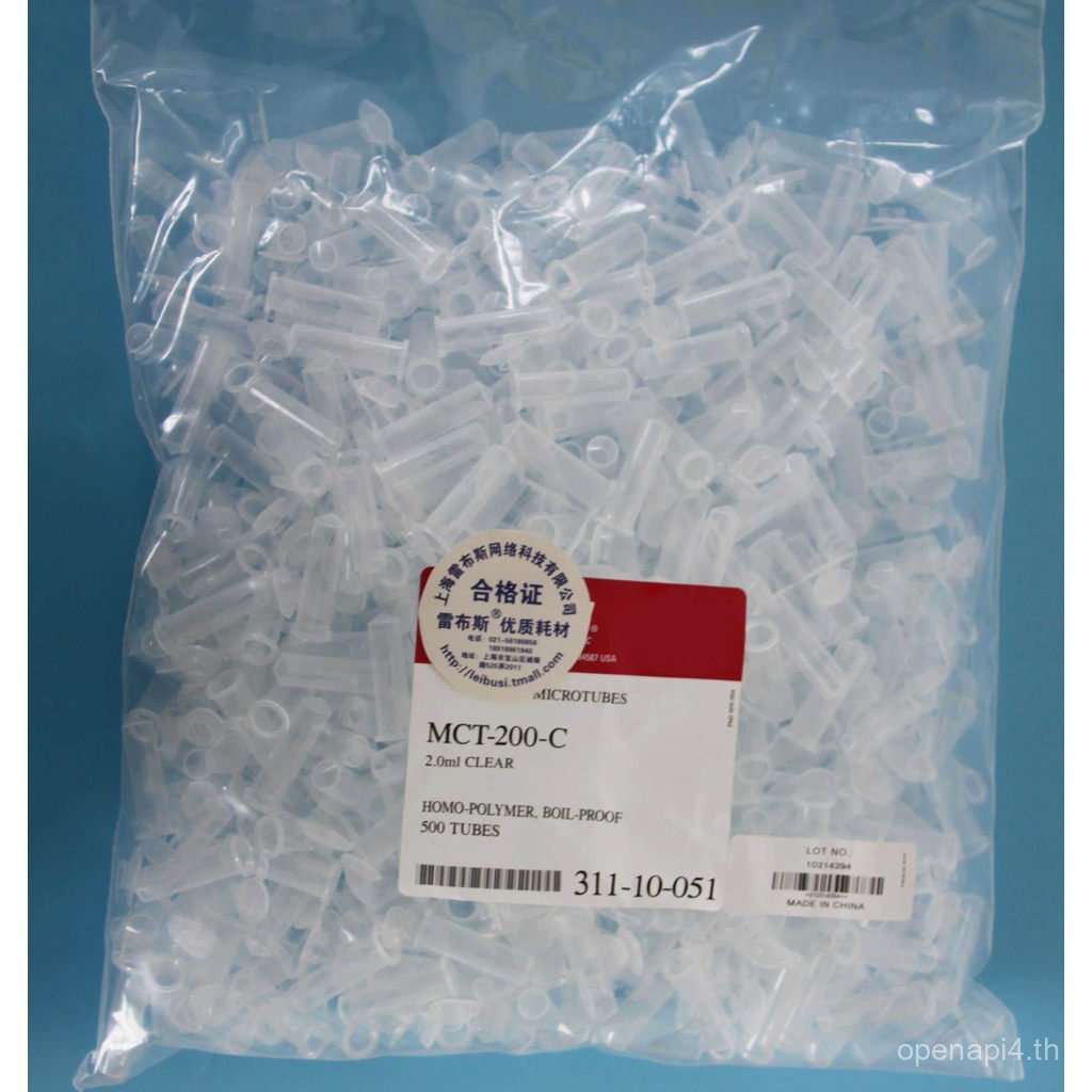 Axygen Axygen 2.0ml Centrifuge Tube MCT-200-C 500 ชิ้น/แพ็คไม่มี DNA Enzyme RNA เอนไซม์ไม่มีแหล่งควา