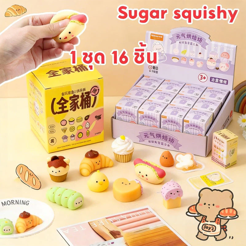 Sugar squishy สกุชชี่ รวมเซ็ทขนมปังหลากหลาย 16pcs กล่องสุ่มบีบ ลายการ์ตูนน่ารัก มีหลายแบบให้เลือก