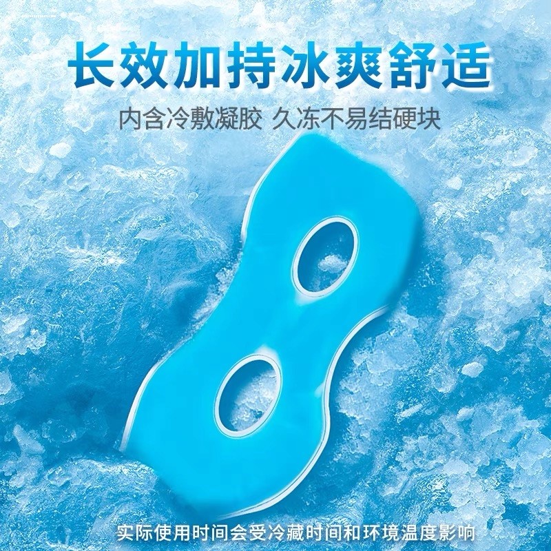Ice Pack Eye Mask Ice Pack Liner Cold Pack Inner Core Hot Pack Eye Hot Water Pack Water Pack Core Pa