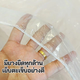 ALD ผ้าคลุมเตียงพลาสติกใส 3-6 ฟุต มียางยืดรัดรอบถุง ถุงคลุมเฟอร์นิเจอร์ พลาสติกใสกันฝุ่น,กันน้ำ,กันมูลสัตว์