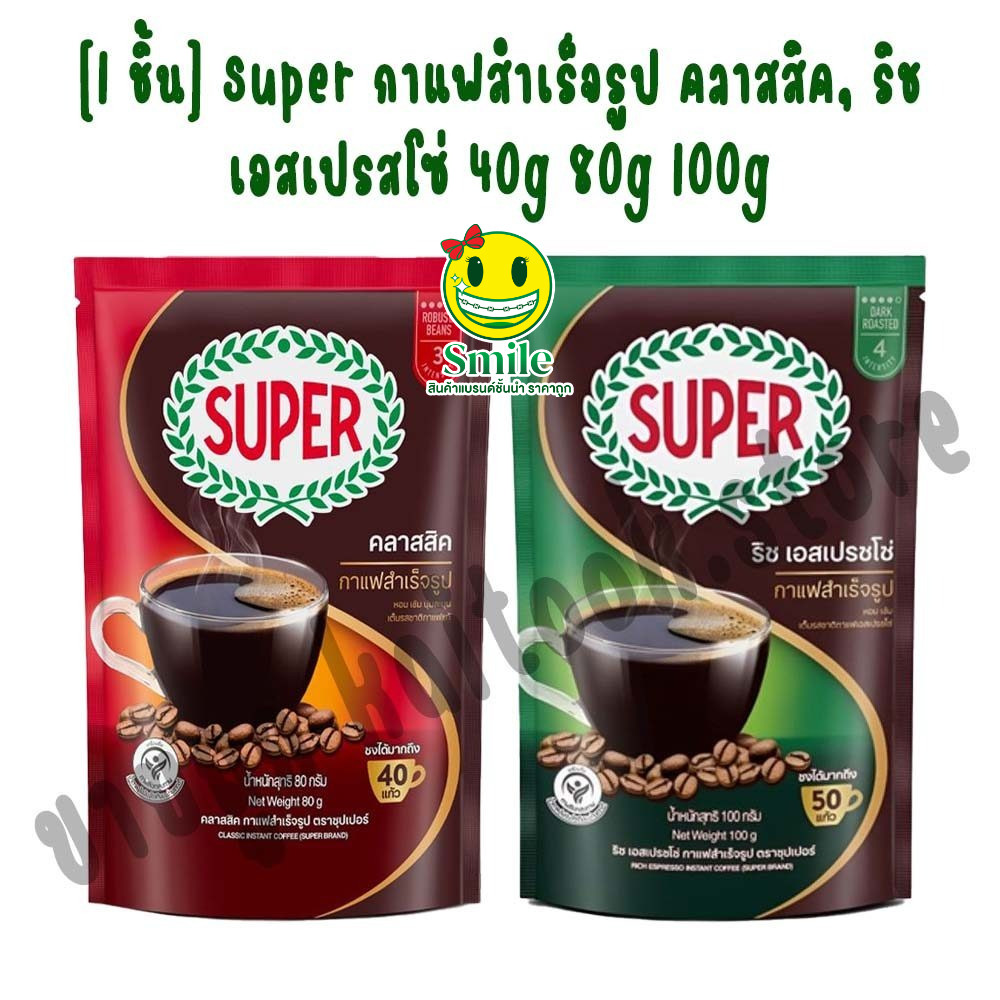 [1 ซอง] Super กาแฟ ซุปเปอร์ กาแฟสำเร็จรูป คลาสสิค, ริช เอสเปรสโซ่ 40g 80g 100g
