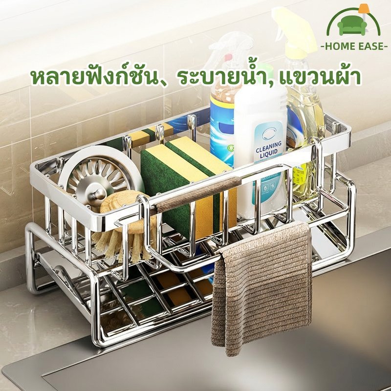 ที่วางฟองน้ำ อ่างล้างจาน สแตนเลส 304 ทนทาน กันสนิม ถาดรองน้ำถอดได้ ประหยัดพื้นที่ เหมาะกับเคาน์เตอร์