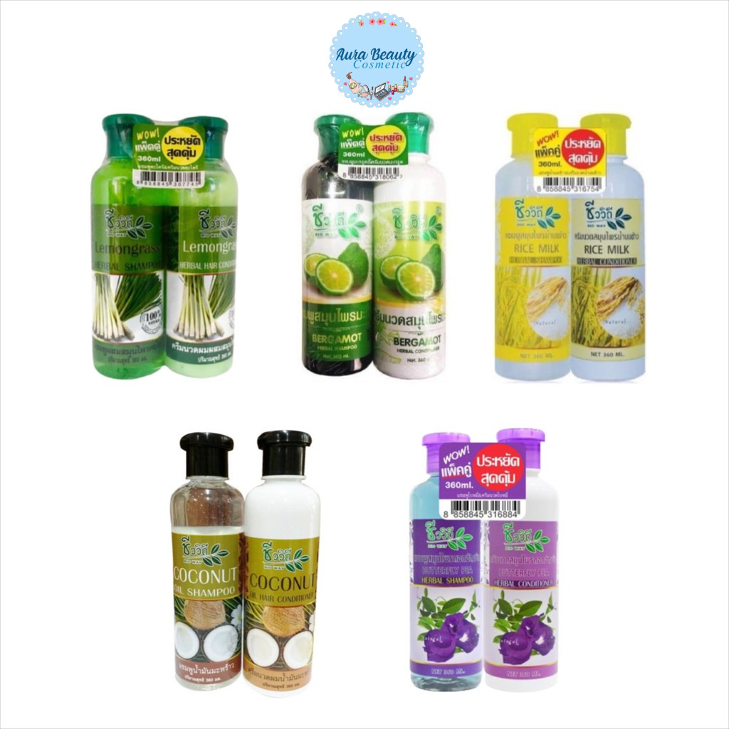 (แพคคู่) Bio Way Shampoo + Conditioner ชีววิถี แชมพูสมุนไพร ขนาด 360 มล.