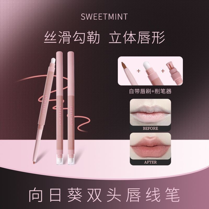 SWEET MINT Sunflower Double-Headed Lip Liner Outline Toot#SWEET MINT Sunflower Double-Headed Lip Lin
