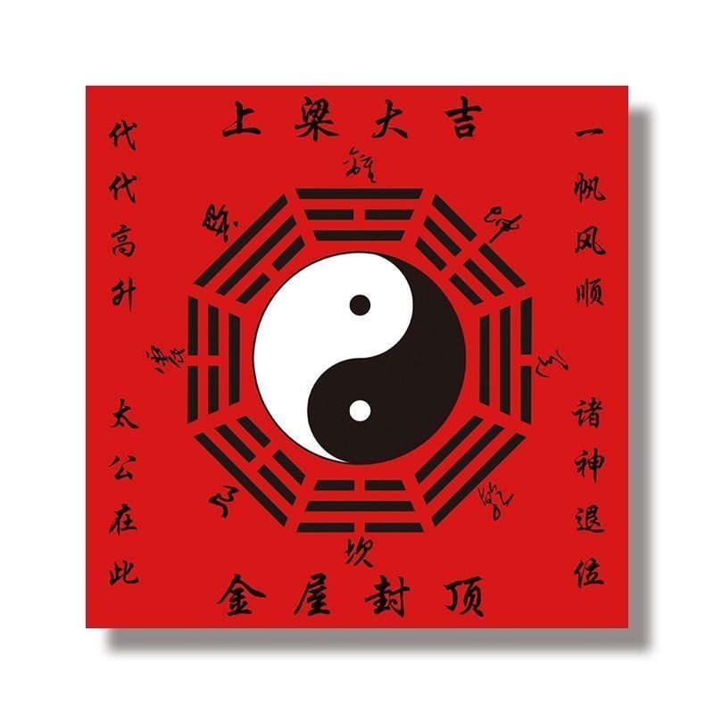 Upper Beam Tai Chi Gossip Pattern Generation High Rise Pattern Sticker Town House Sticker Upper Beam
