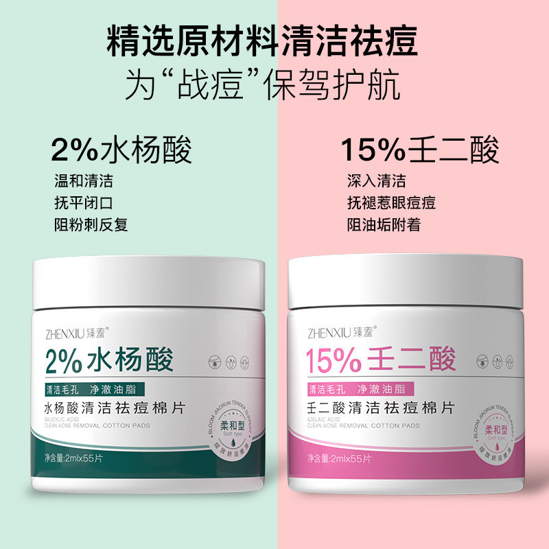 Popular~Zhenxiu Salicylic Acid Cleansing and Acne-Removing Cotton Pads Balance water and oil to clea